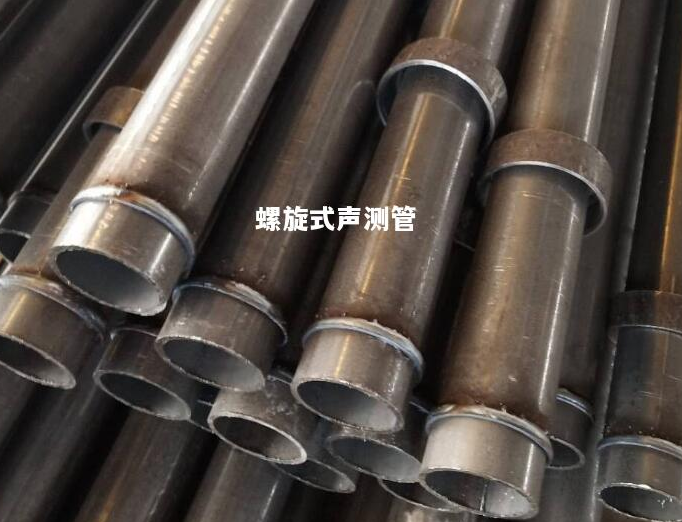 保山螺旋式声测管